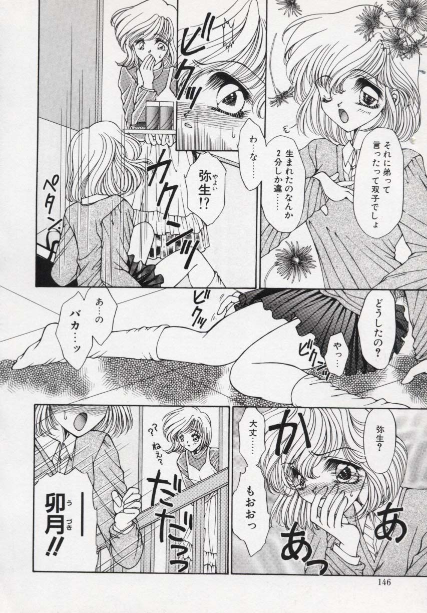 [上杉陽子] 近・親・想・姦