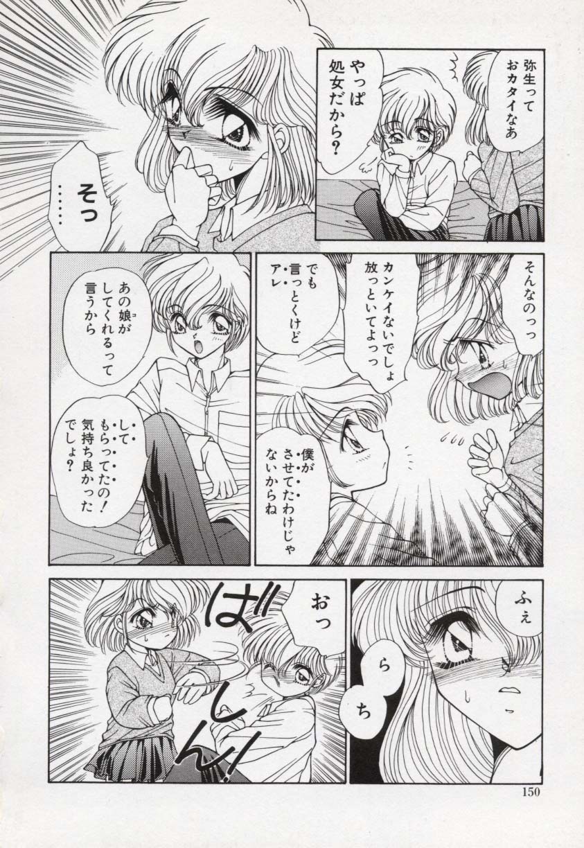 [上杉陽子] 近・親・想・姦