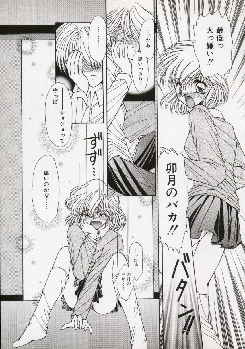 [上杉陽子] 近・親・想・姦