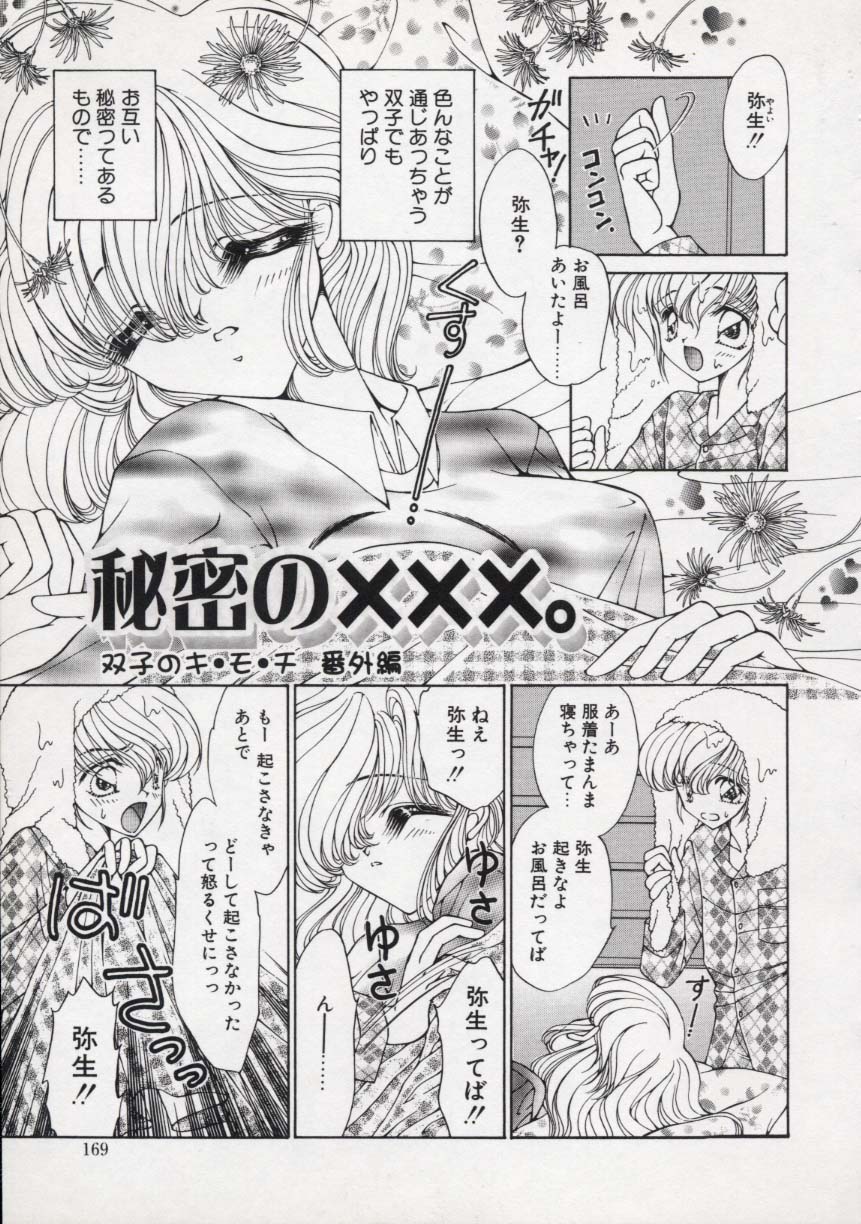 [上杉陽子] 近・親・想・姦