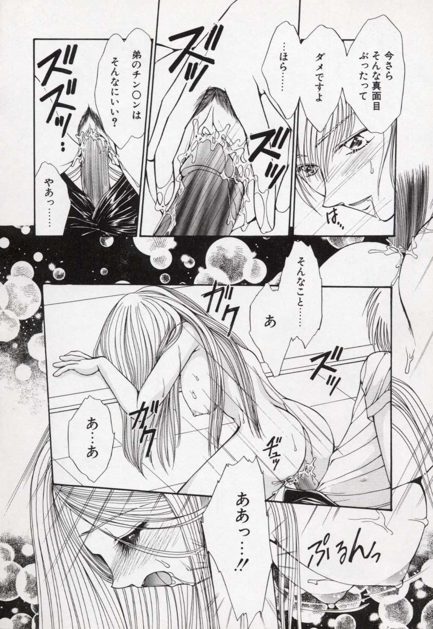 [上杉陽子] 近・親・想・姦