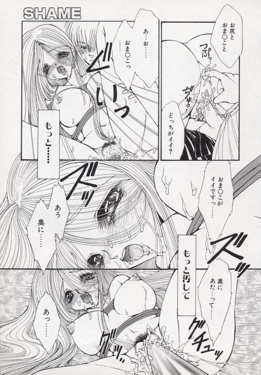 [上杉陽子] 近・親・想・姦