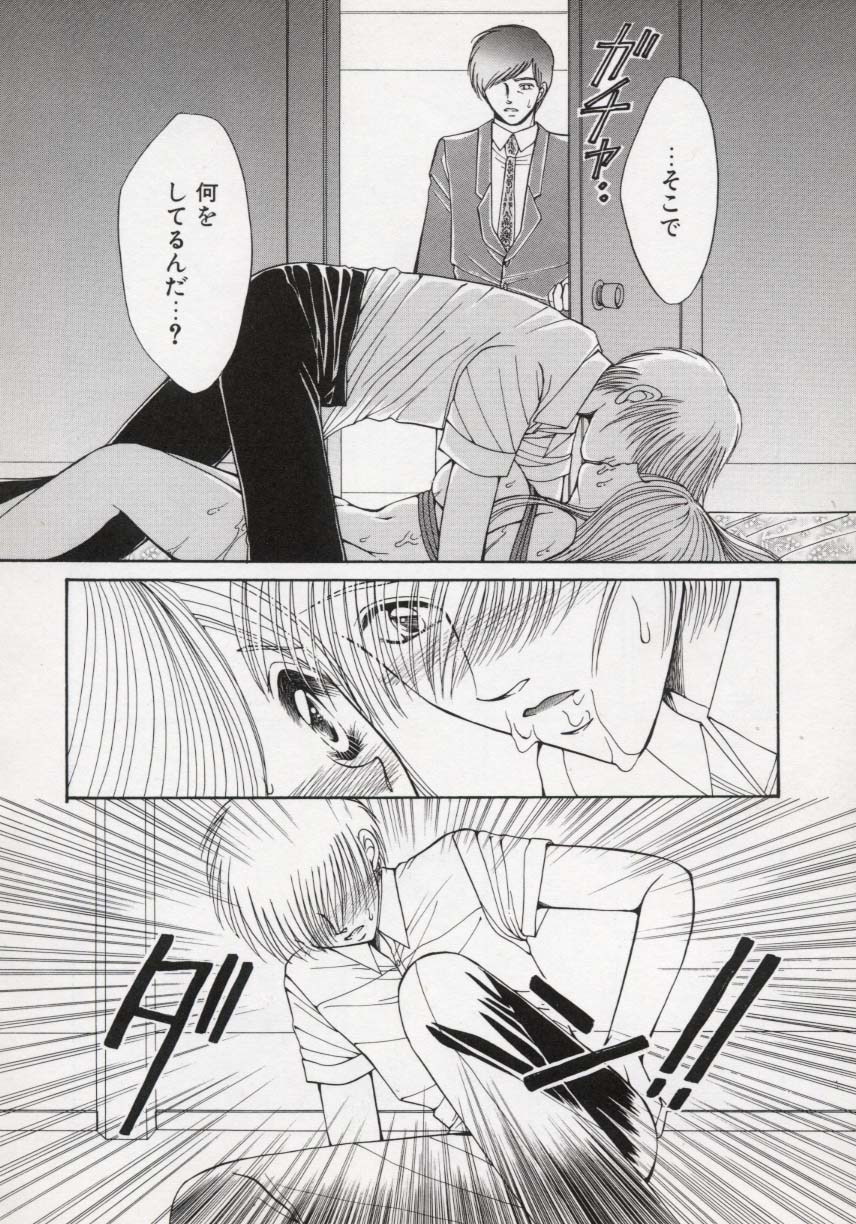 [上杉陽子] 近・親・想・姦