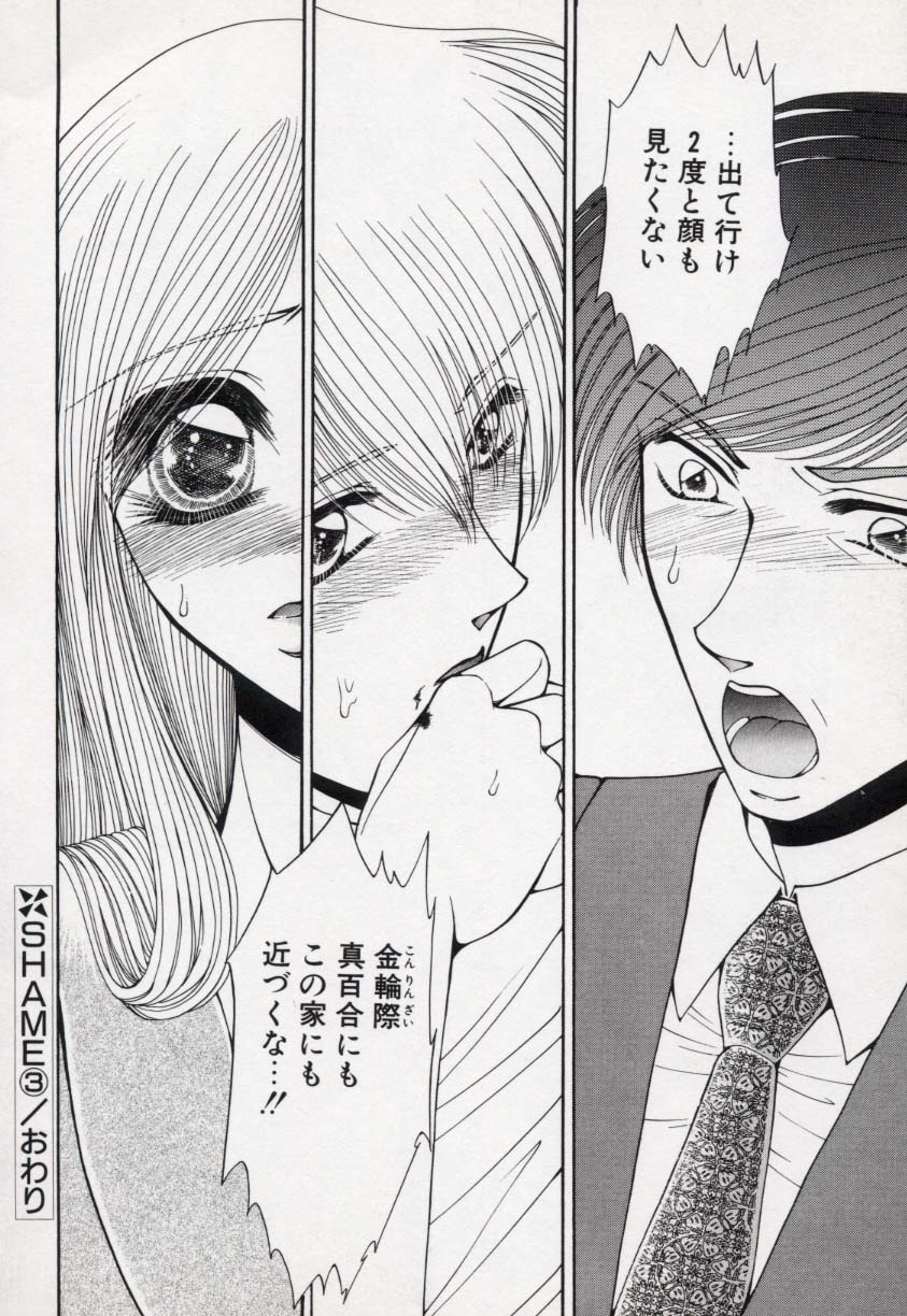 [上杉陽子] 近・親・想・姦