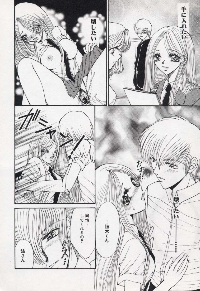 [上杉陽子] 近・親・想・姦