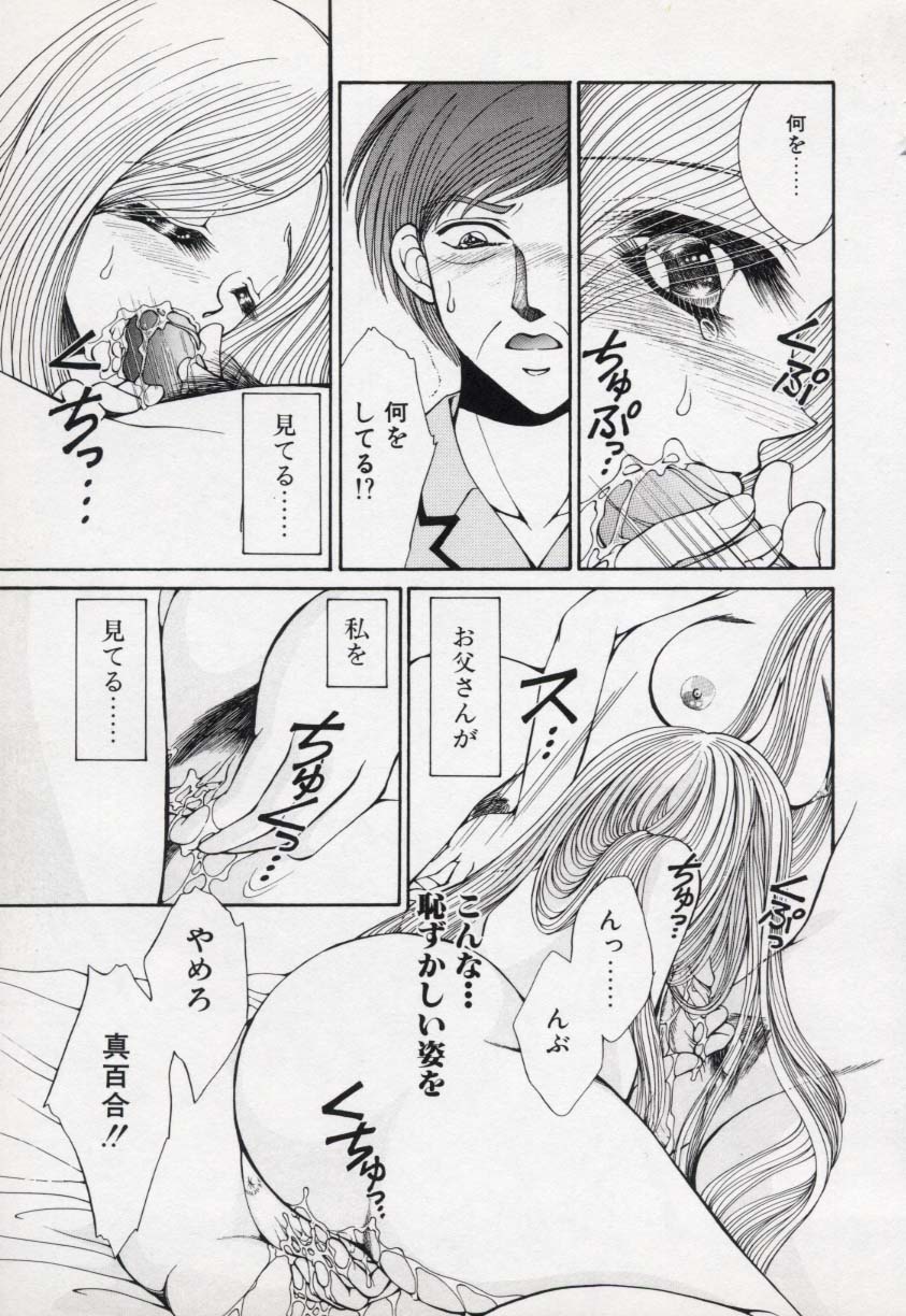 [上杉陽子] 近・親・想・姦