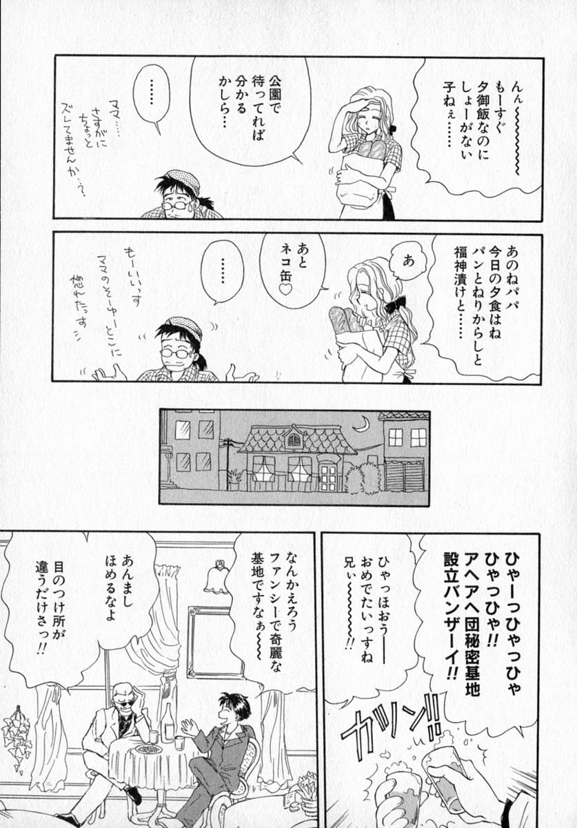 [出水守真名] Toy Box