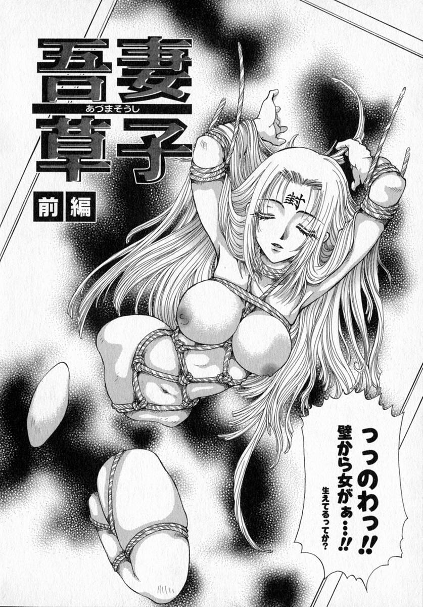 [出水守真名] Toy Box