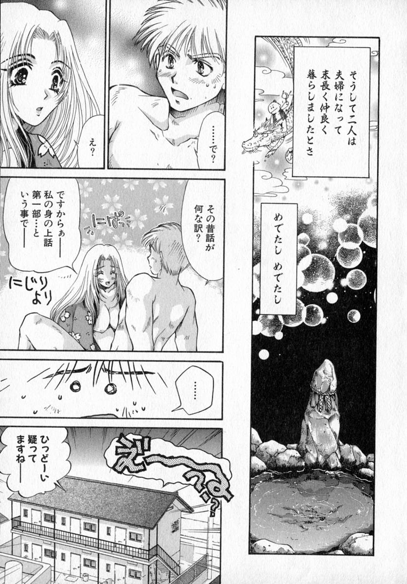 [出水守真名] Toy Box