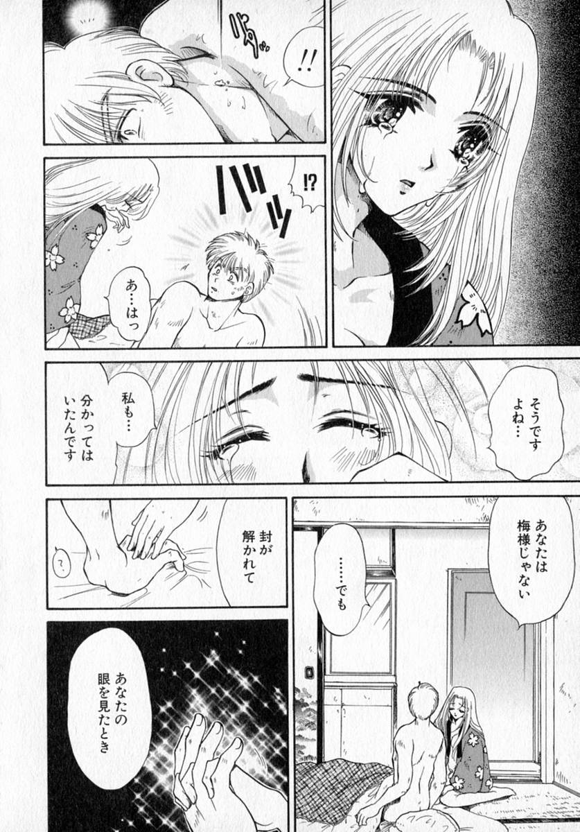 [出水守真名] Toy Box