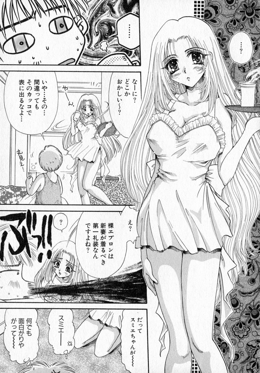 [出水守真名] Toy Box