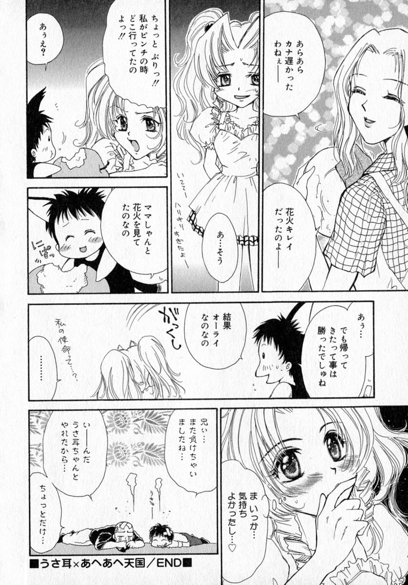 [出水守真名] Toy Box