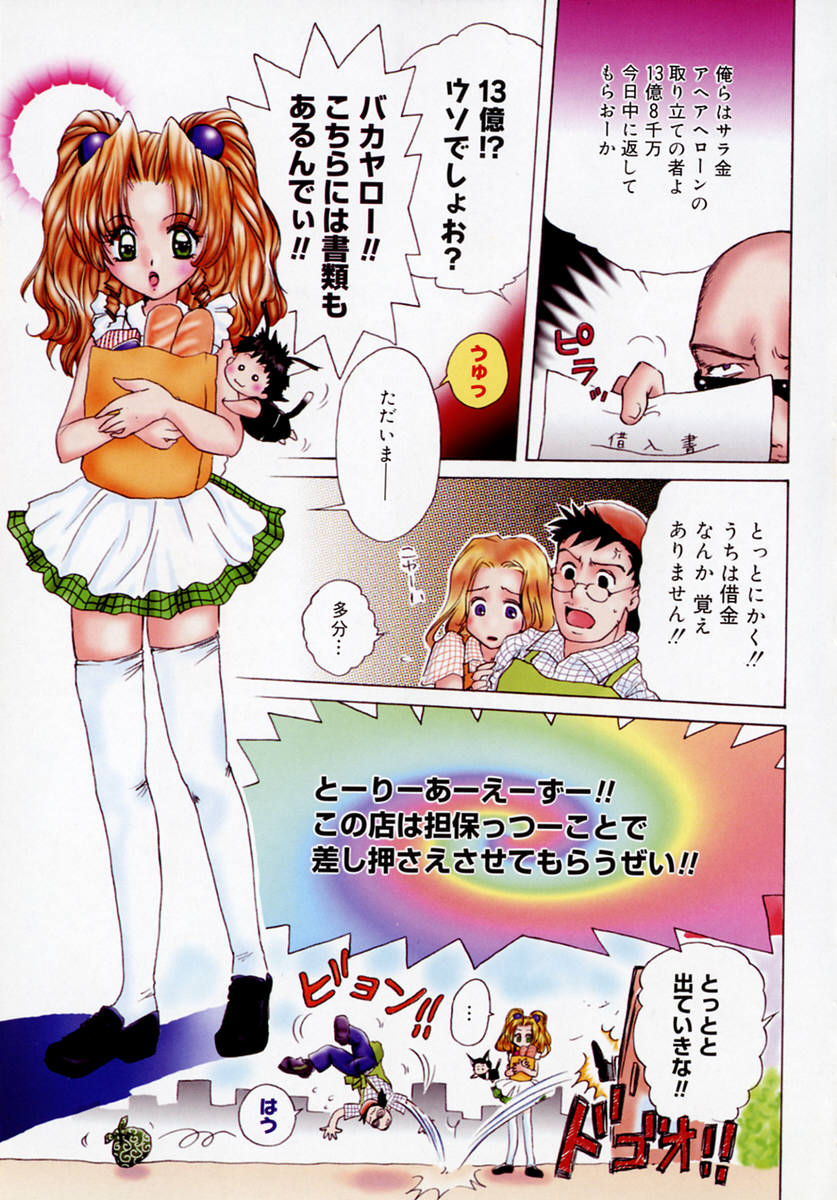 [出水守真名] Toy Box