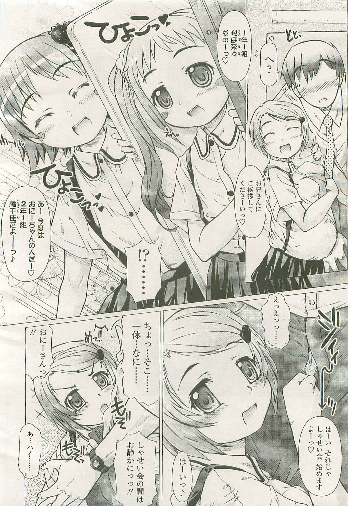 COMIC LO 2007年7月号 Vol.40