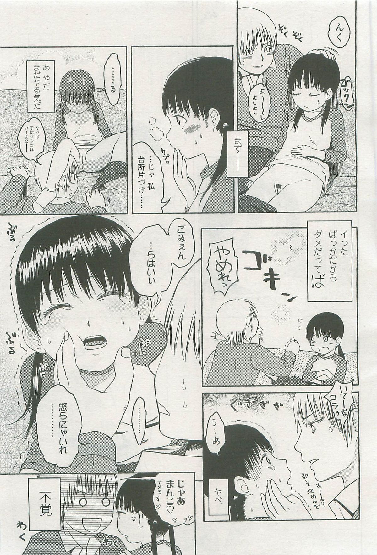 COMIC LO 2007年7月号 Vol.40