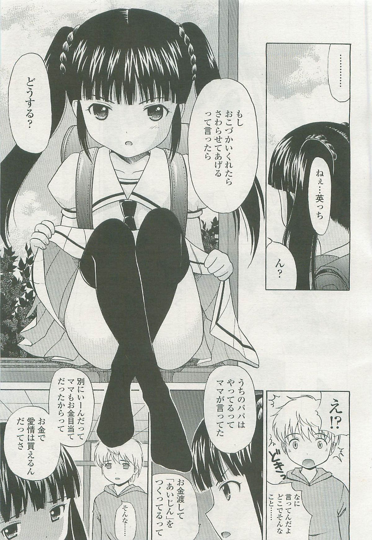 COMIC LO 2007年7月号 Vol.40