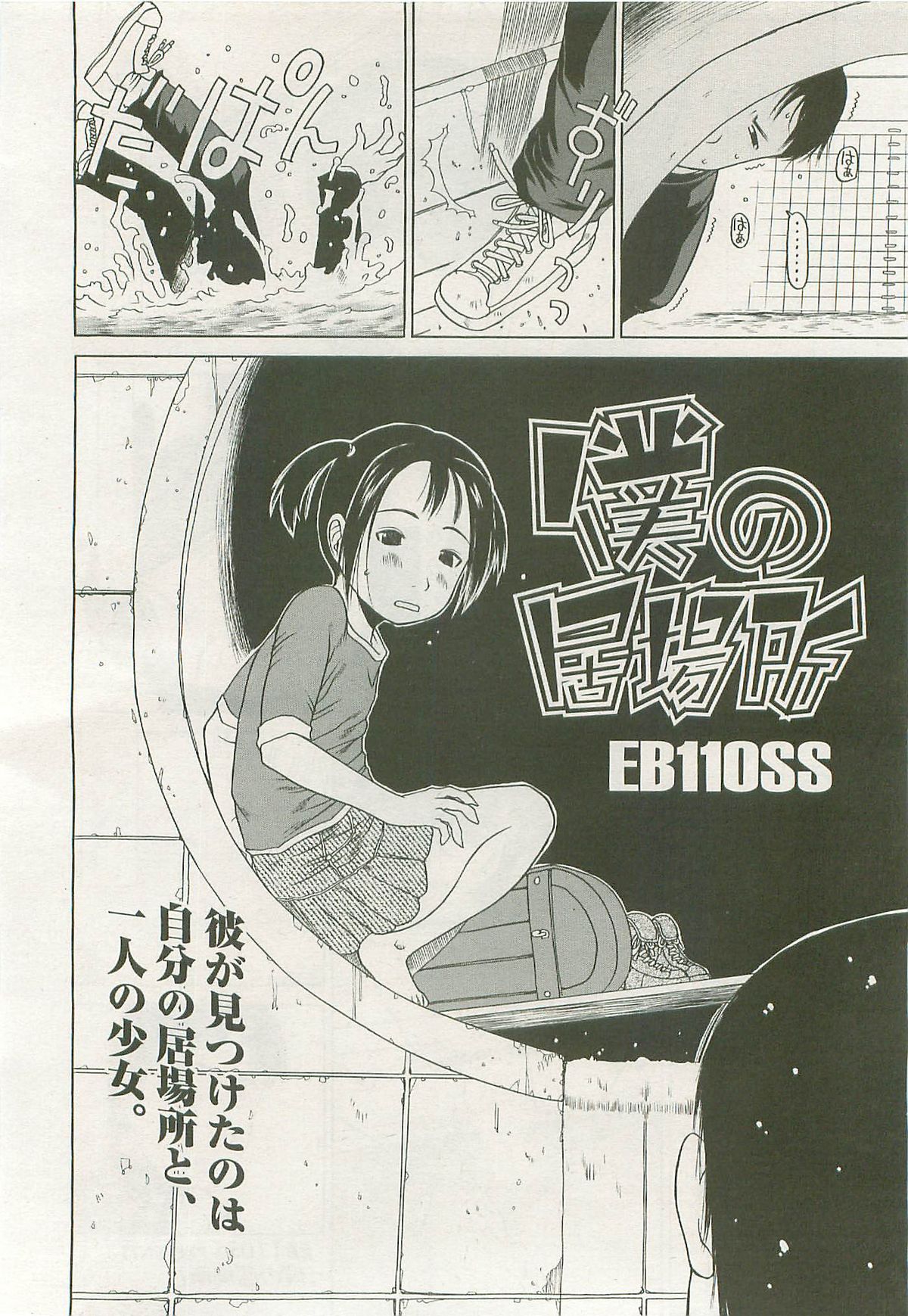 COMIC LO 2007年7月号 Vol.40