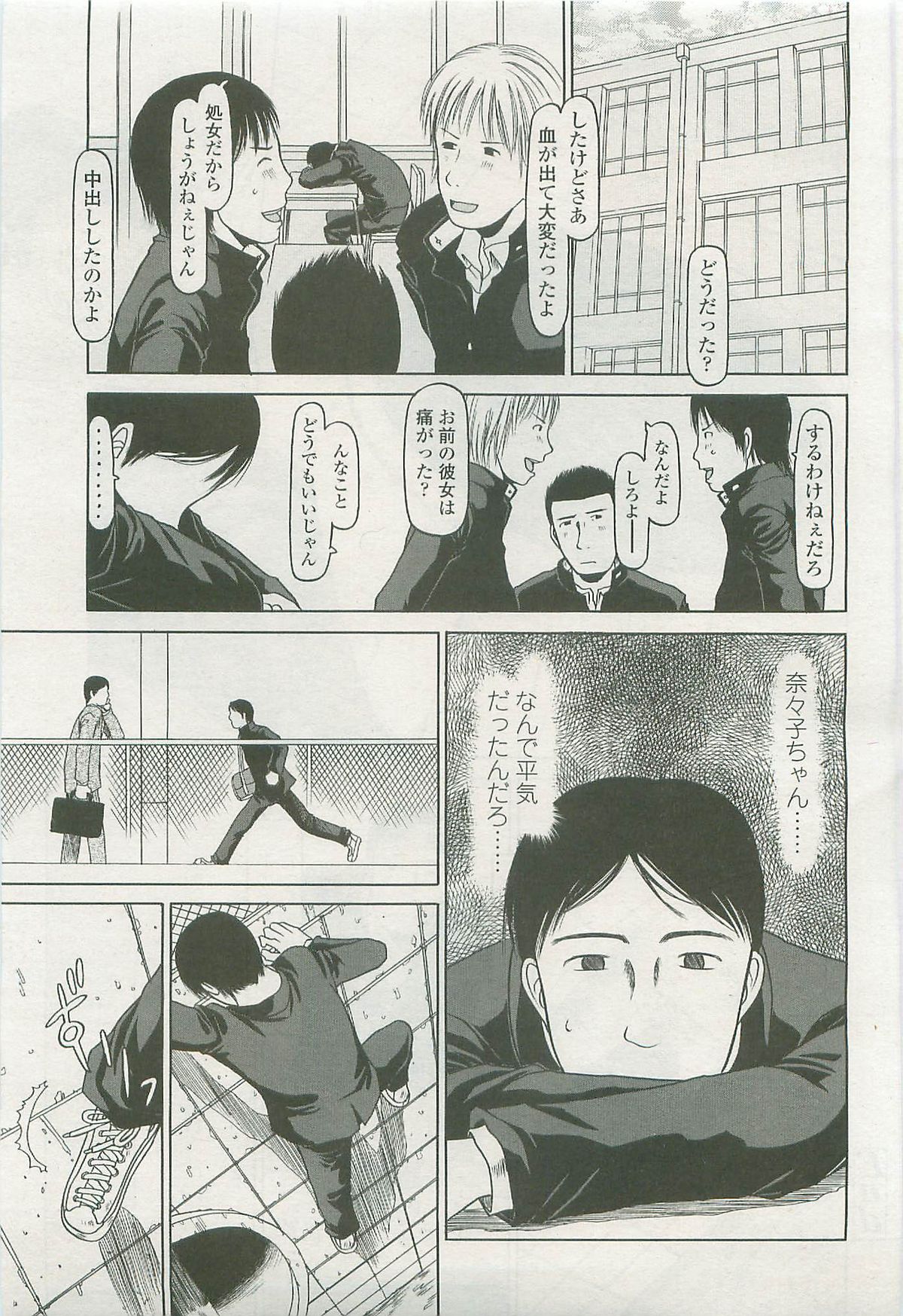 COMIC LO 2007年7月号 Vol.40