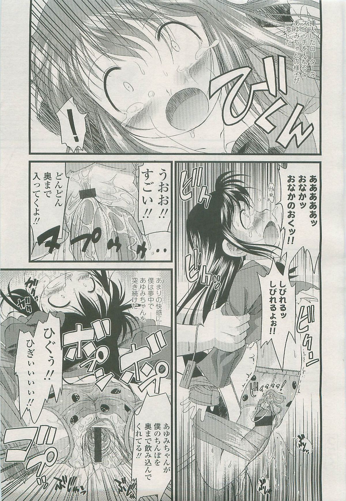 COMIC LO 2007年7月号 Vol.40