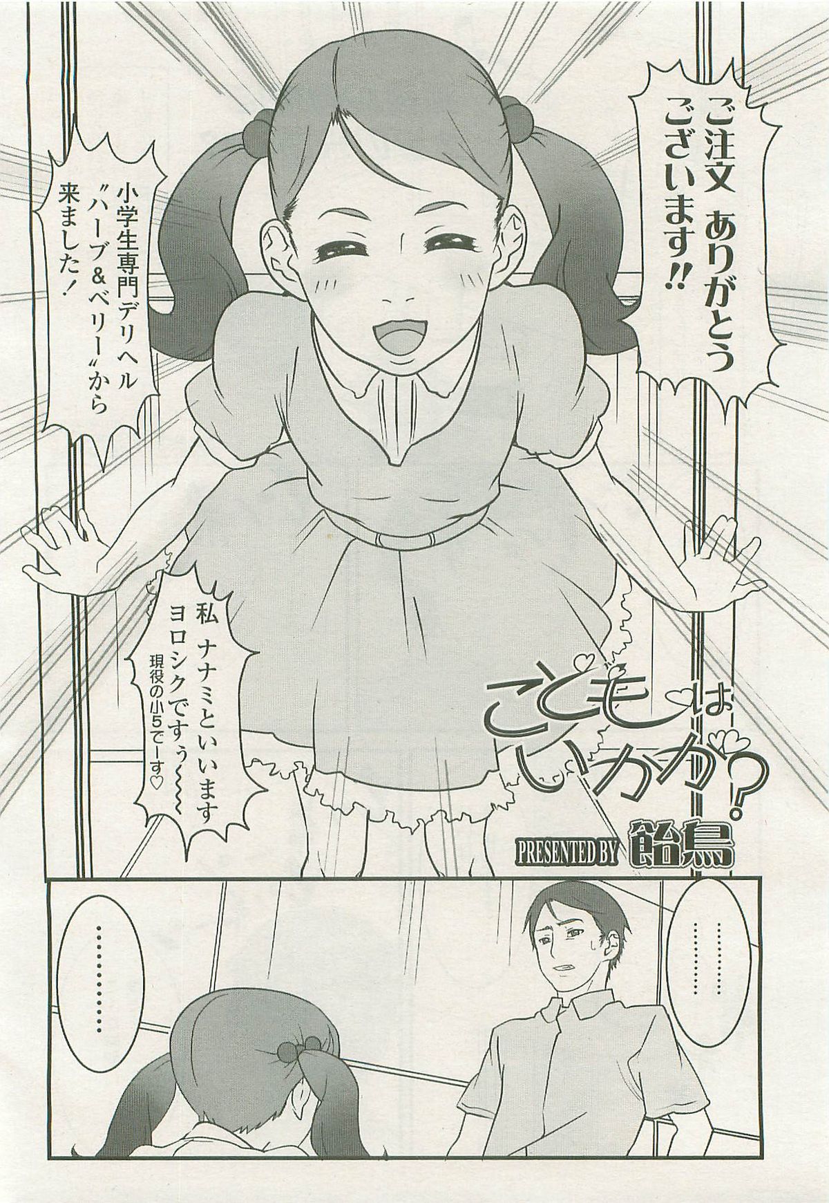 COMIC LO 2007年7月号 Vol.40