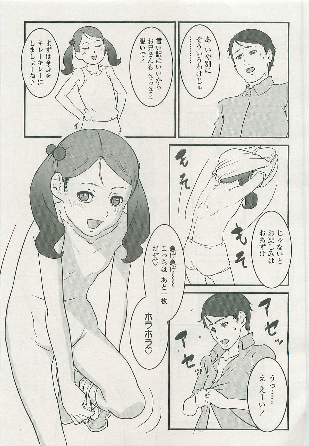 COMIC LO 2007年7月号 Vol.40