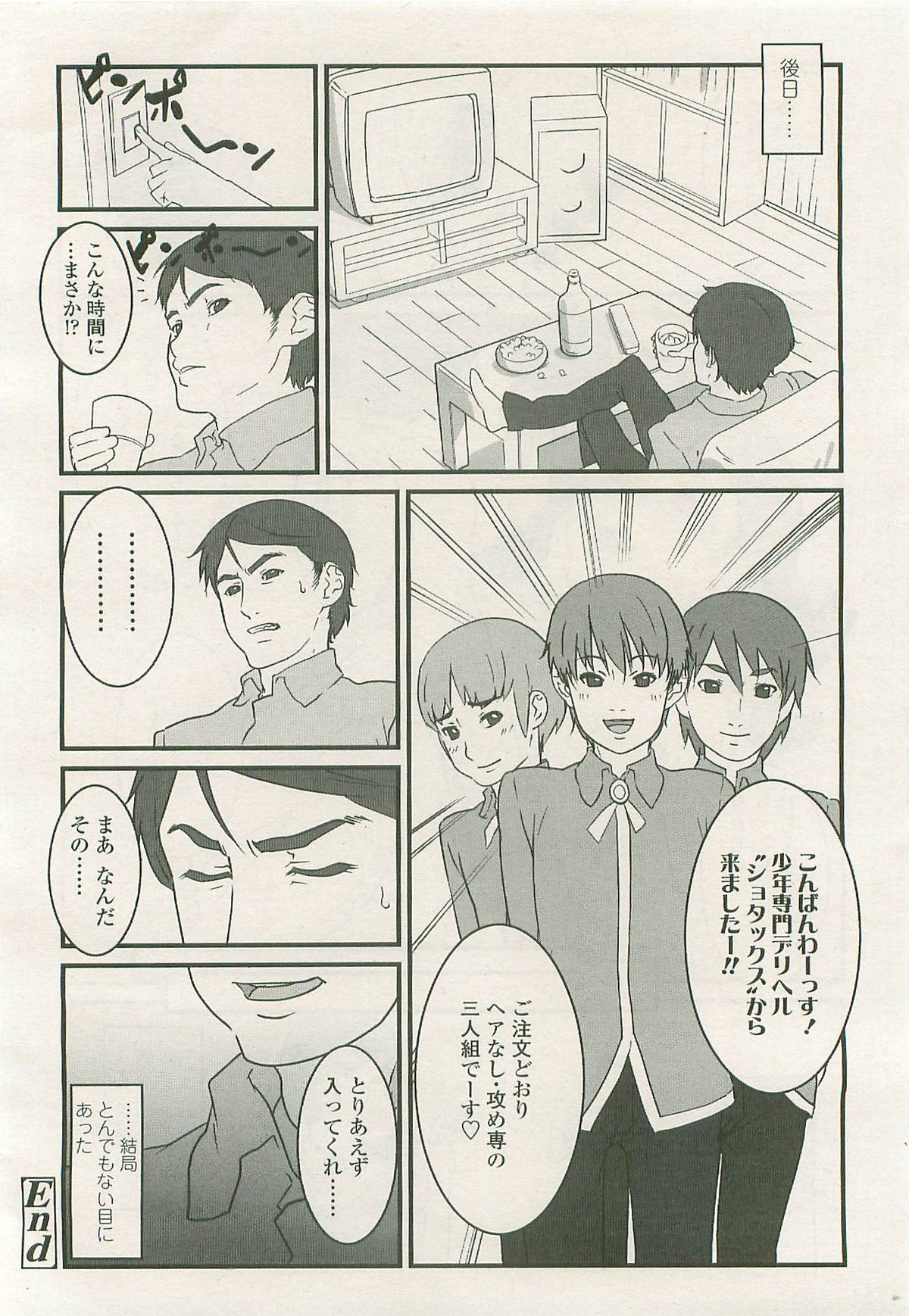 COMIC LO 2007年7月号 Vol.40