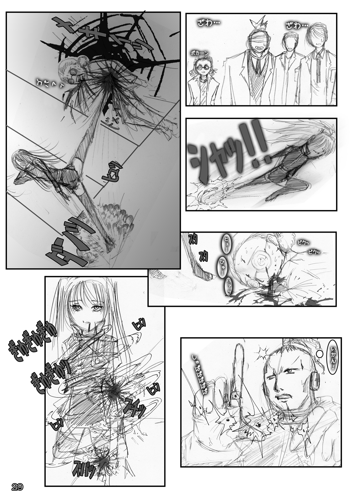 [ミントチョコレート (氷室光一)] 肛虐排泄管理 (D.Gray-man) [DL版]