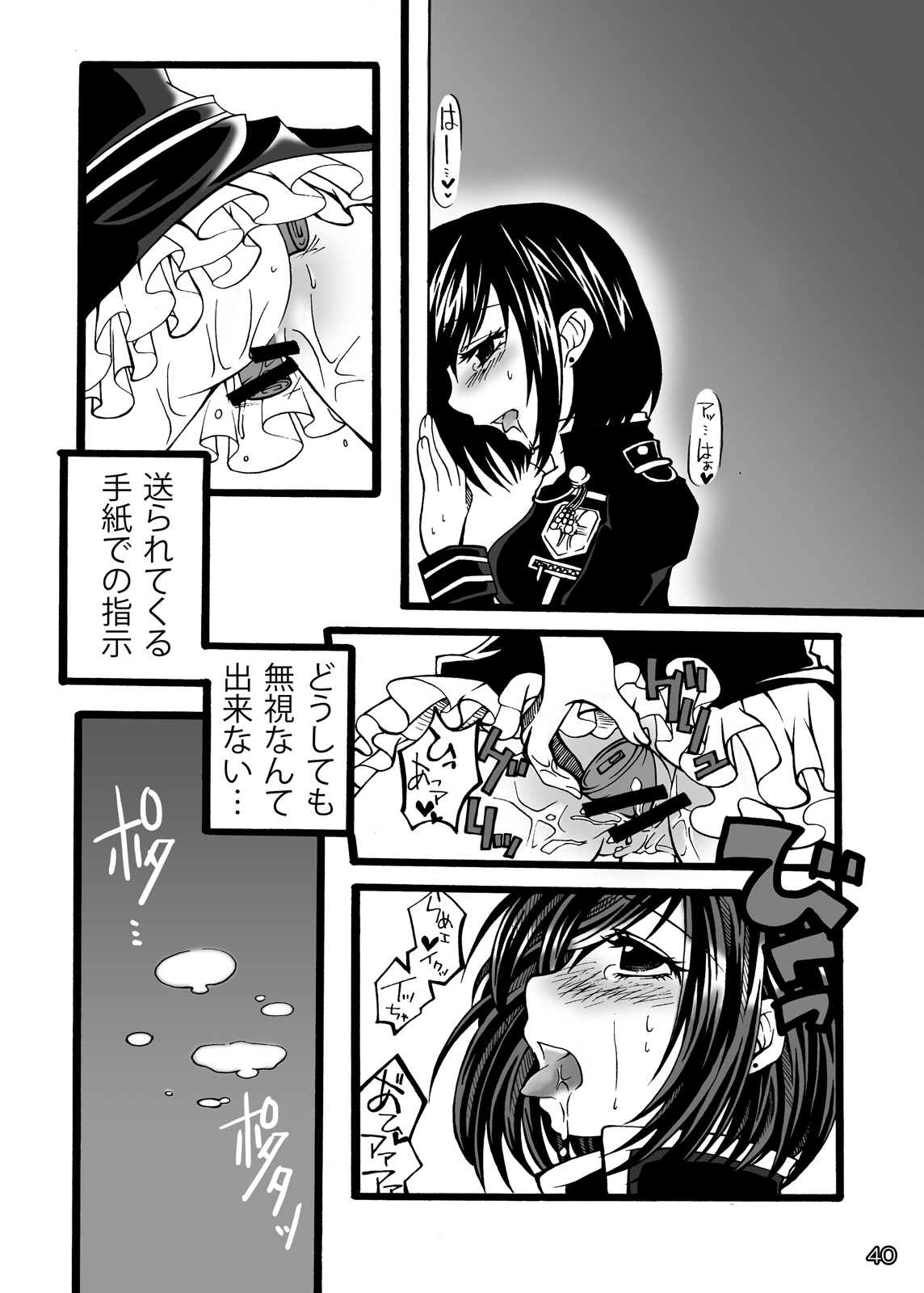 [ミントチョコレート (氷室光一)] 肛虐排泄管理 (D.Gray-man) [DL版]