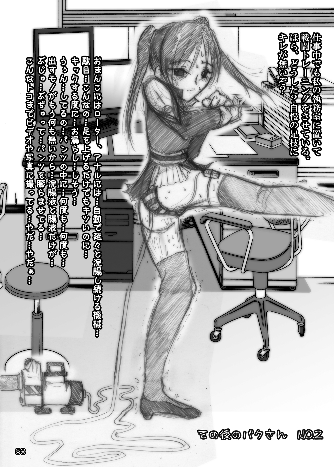 [ミントチョコレート (氷室光一)] 肛虐排泄管理 (D.Gray-man) [DL版]