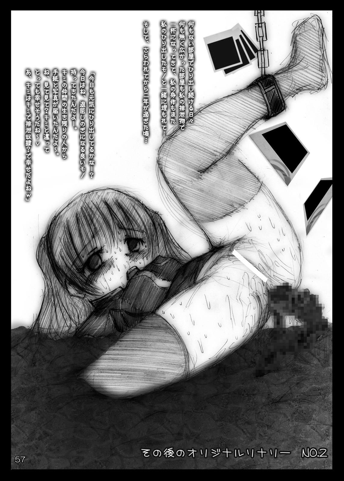 [ミントチョコレート (氷室光一)] 肛虐排泄管理 (D.Gray-man) [DL版]