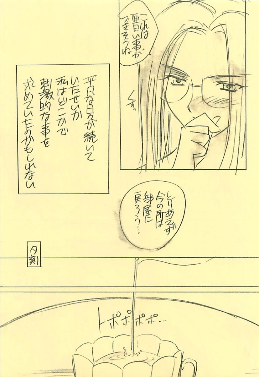 (Cレヴォ25) [夜食亭 (赤崎やすま)] DIVE TO PARADISE (ファイナルファンタジーVIII)