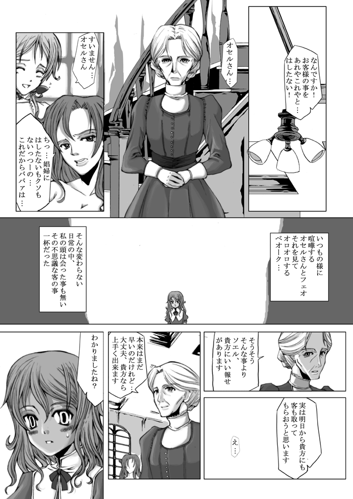 (C71) [Evork Festa (Drain, 井上七樹)] Suntan Girl 09