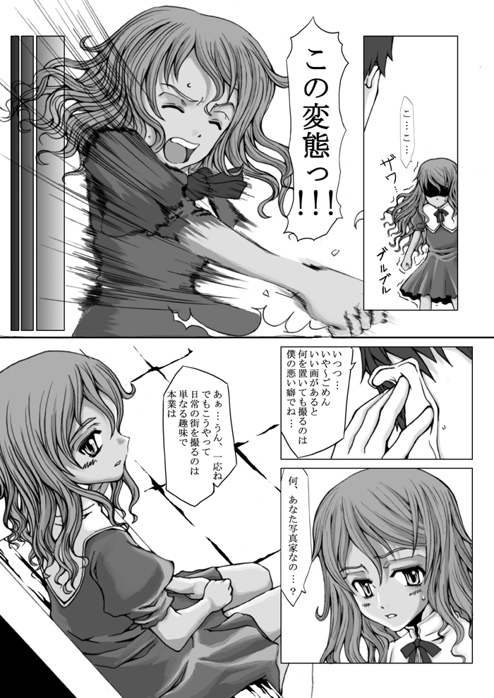 (C71) [Evork Festa (Drain, 井上七樹)] Suntan Girl 09