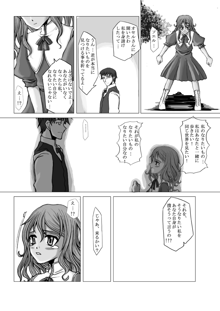 (C71) [Evork Festa (Drain, 井上七樹)] Suntan Girl 09