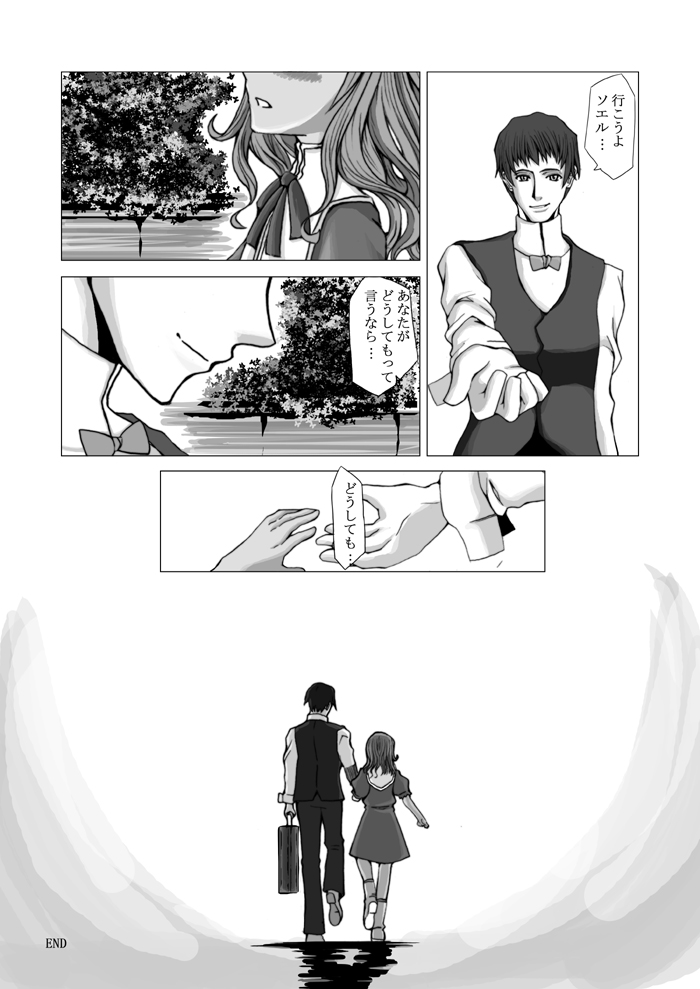 (C71) [Evork Festa (Drain, 井上七樹)] Suntan Girl 09