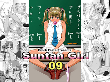 (C71) [Evork Festa (Drain, 井上七樹)] Suntan Girl 09