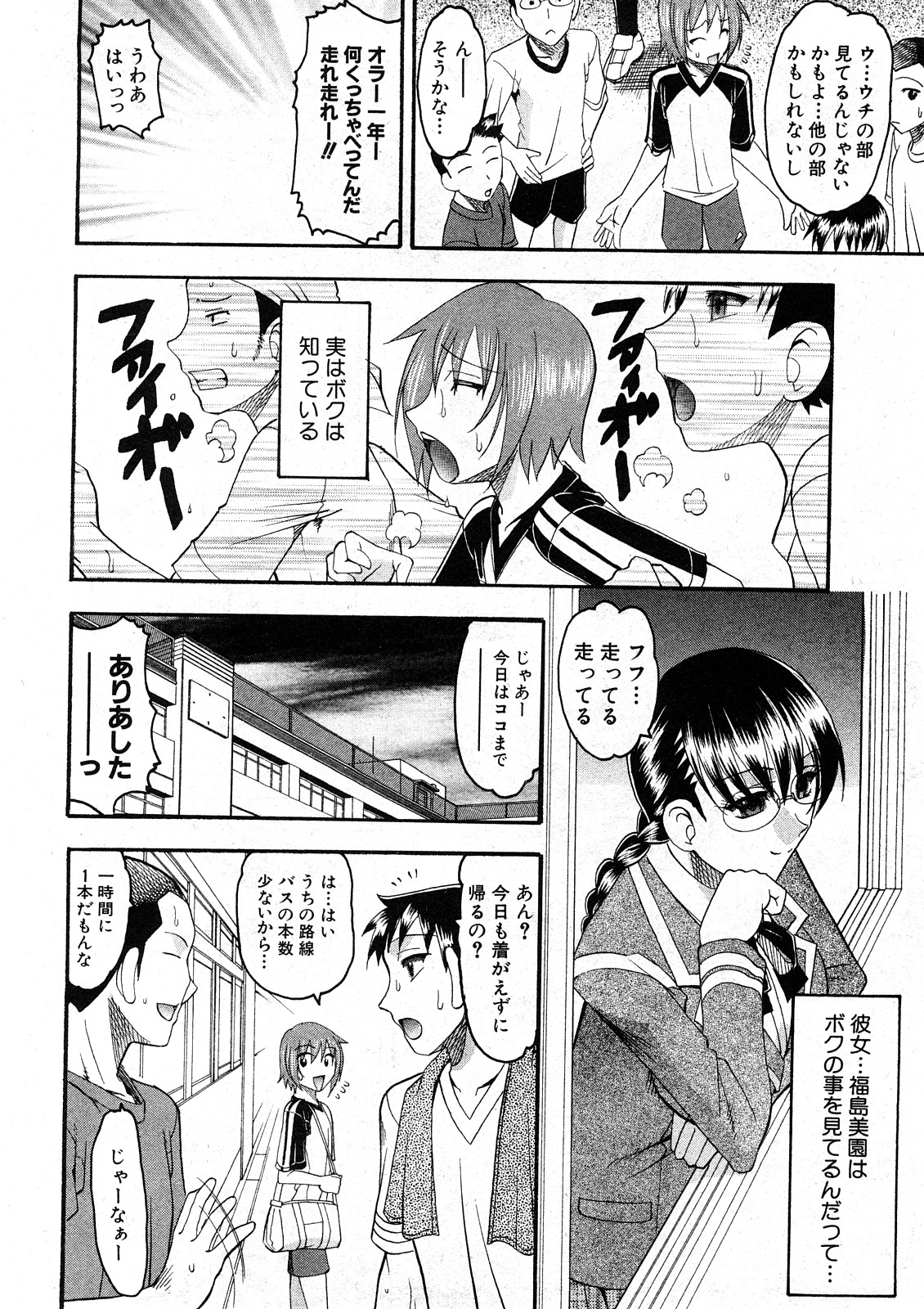 COMIC真激 [2008年 5月]