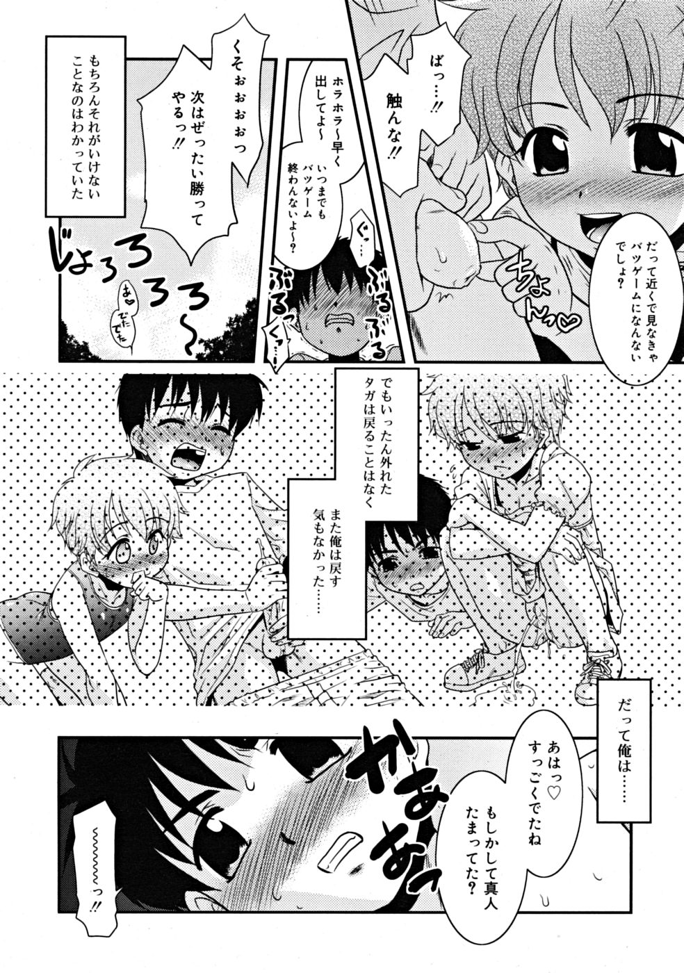 COMIC RiN 2008年09月号