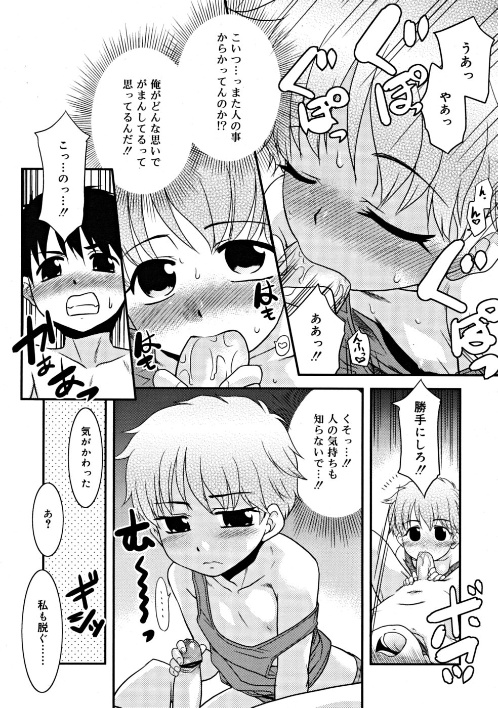 COMIC RiN 2008年09月号