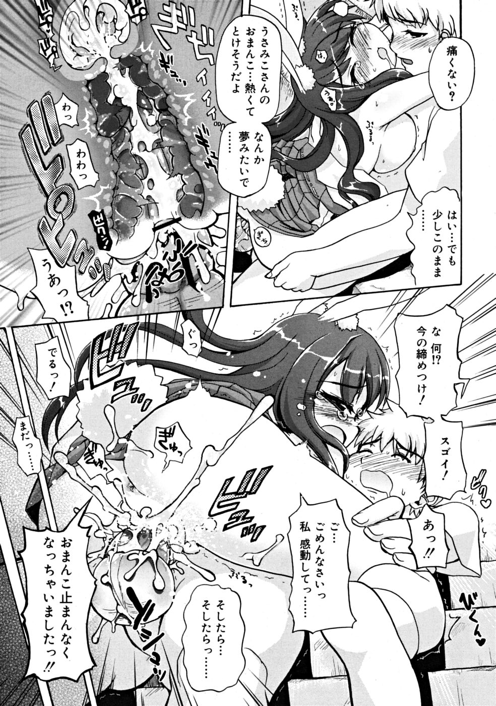 COMIC RiN 2008年09月号