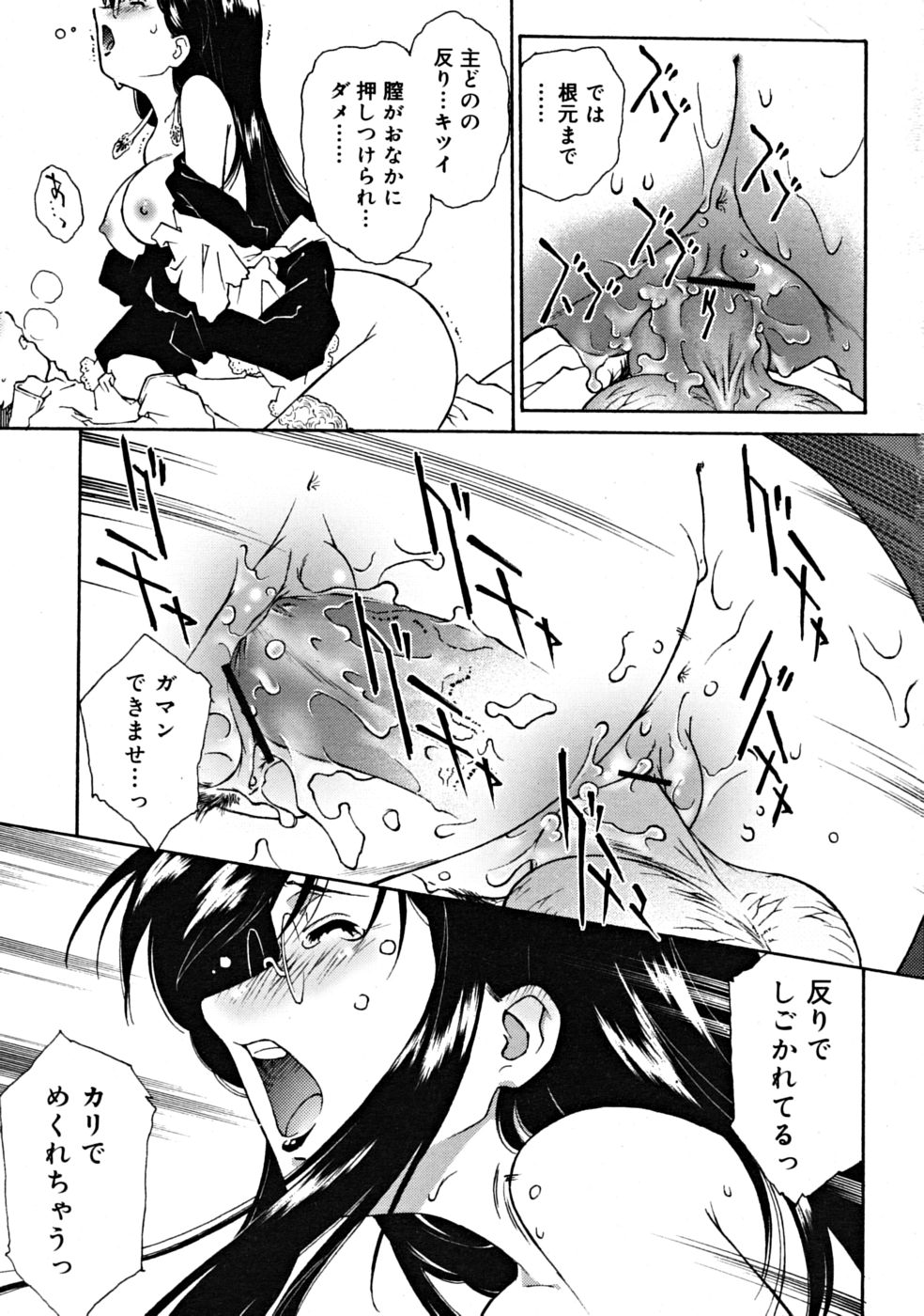 COMIC RiN 2008年09月号