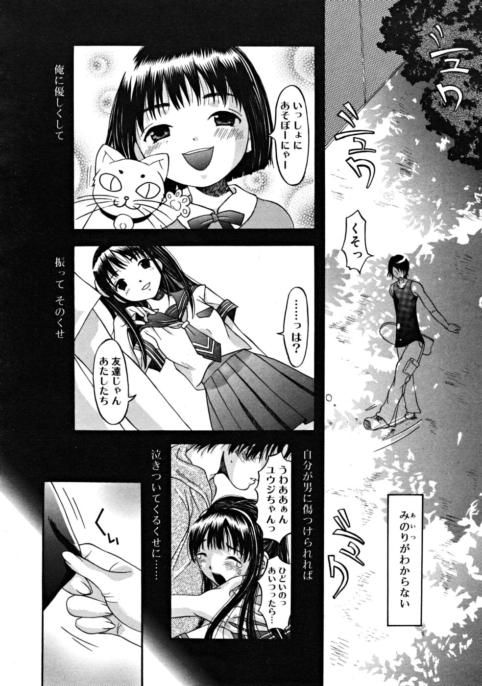 COMIC RiN 2008年09月号