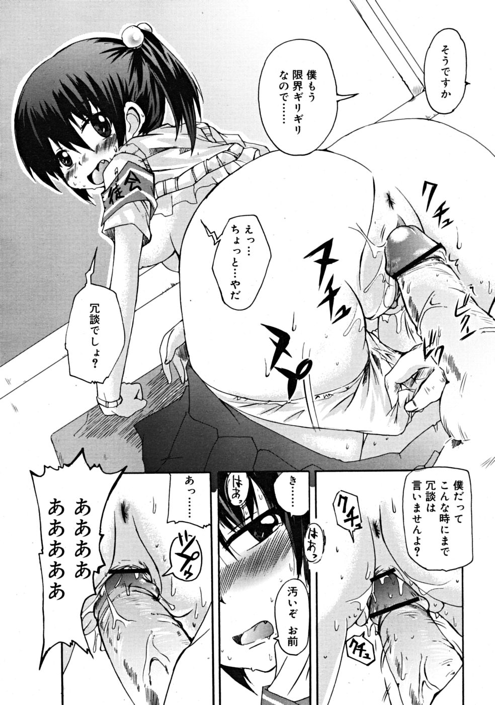 COMIC RiN 2008年09月号