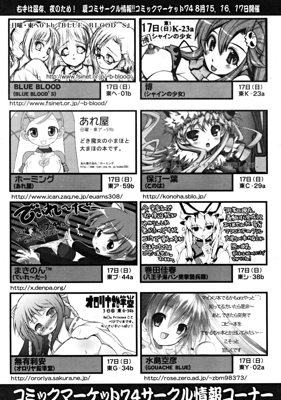 COMIC RiN 2008年09月号