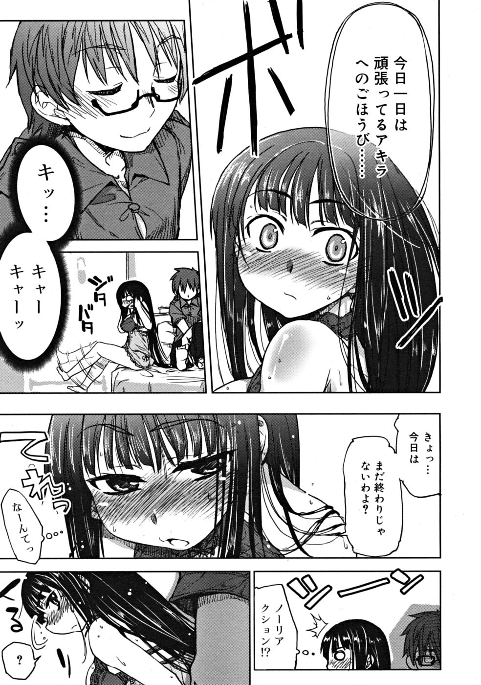 COMIC RiN 2008年09月号