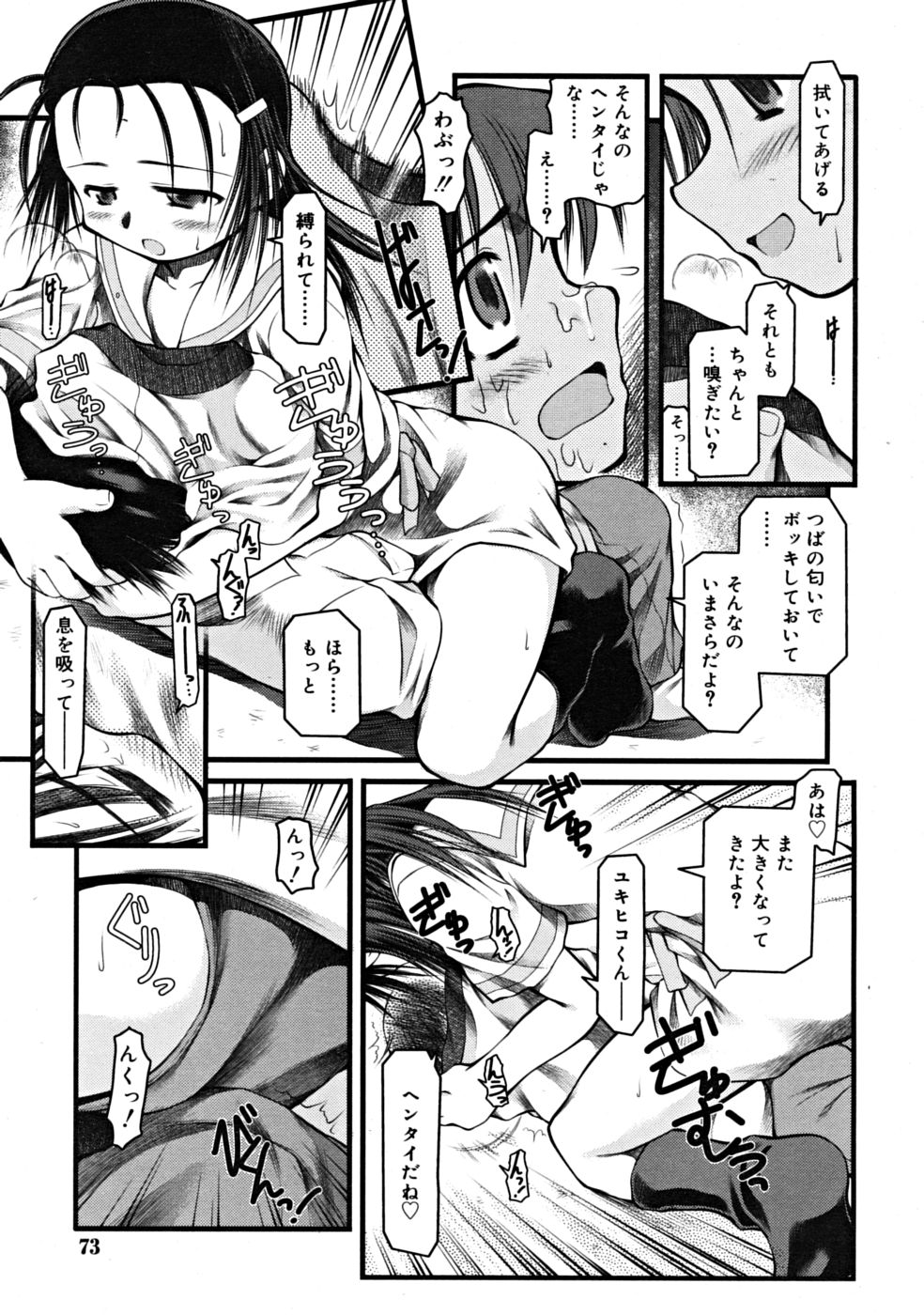 COMIC RiN 2008年09月号