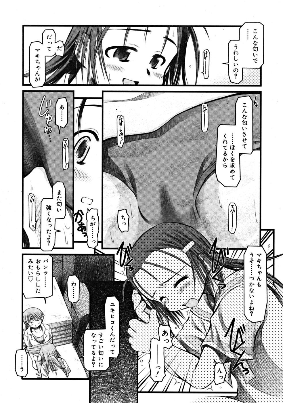 COMIC RiN 2008年09月号
