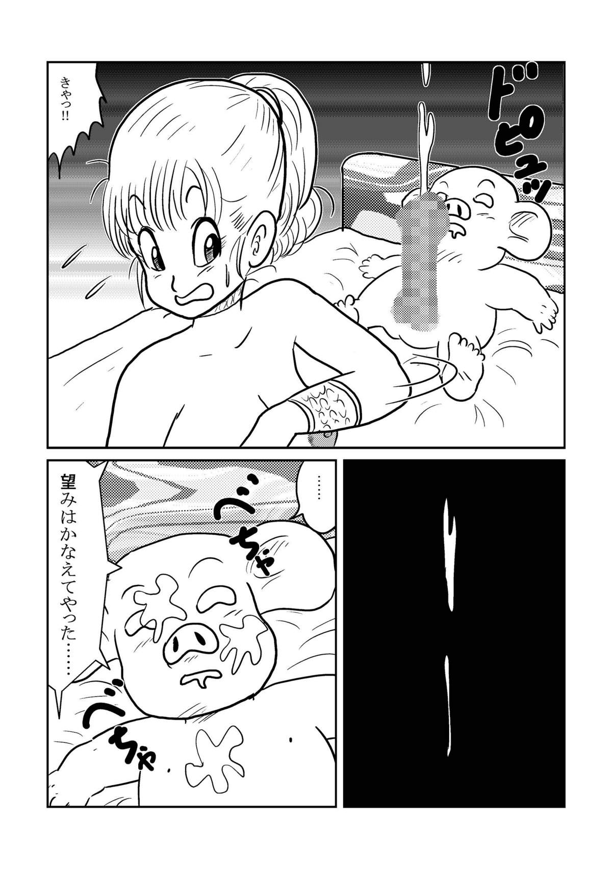 DB外伝 ウーロンの願いの巻 (ドラゴンボール)