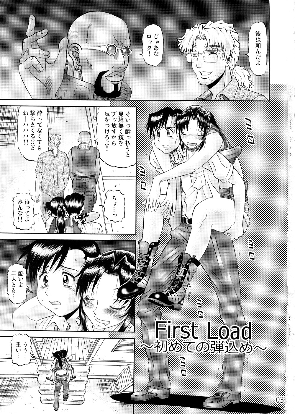 (C74) [PJ-1] Cock and Rock Vol.2 (ブラック・ラグーン)