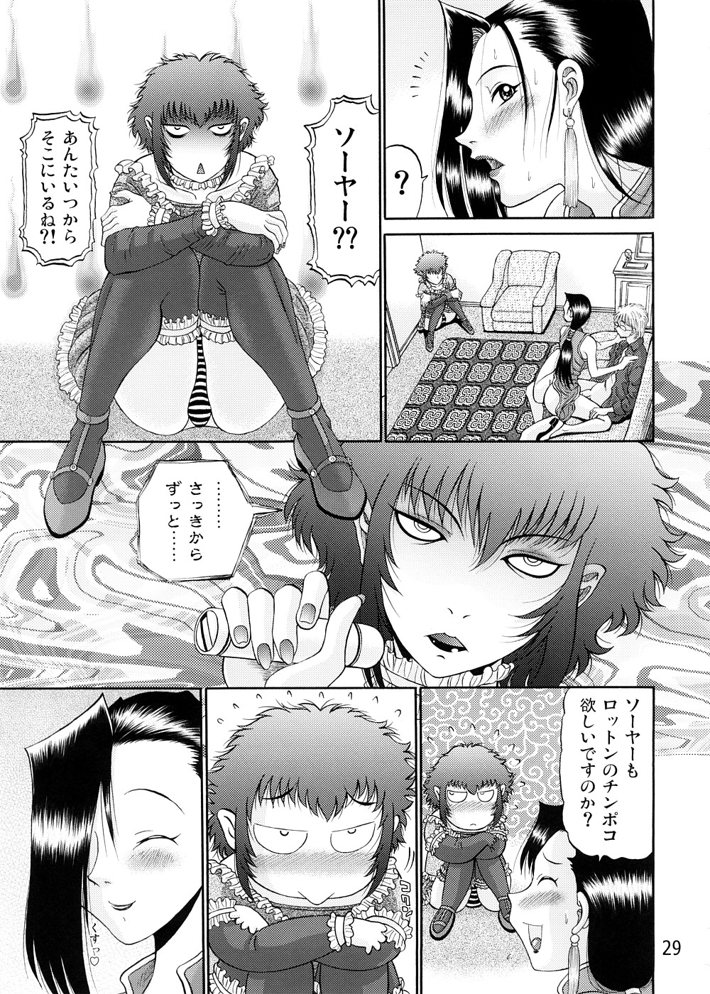 (C74) [PJ-1] Cock and Rock Vol.2 (ブラック・ラグーン)